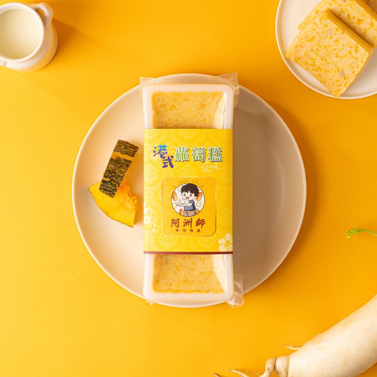 黃金奶香南瓜糕(奶素)