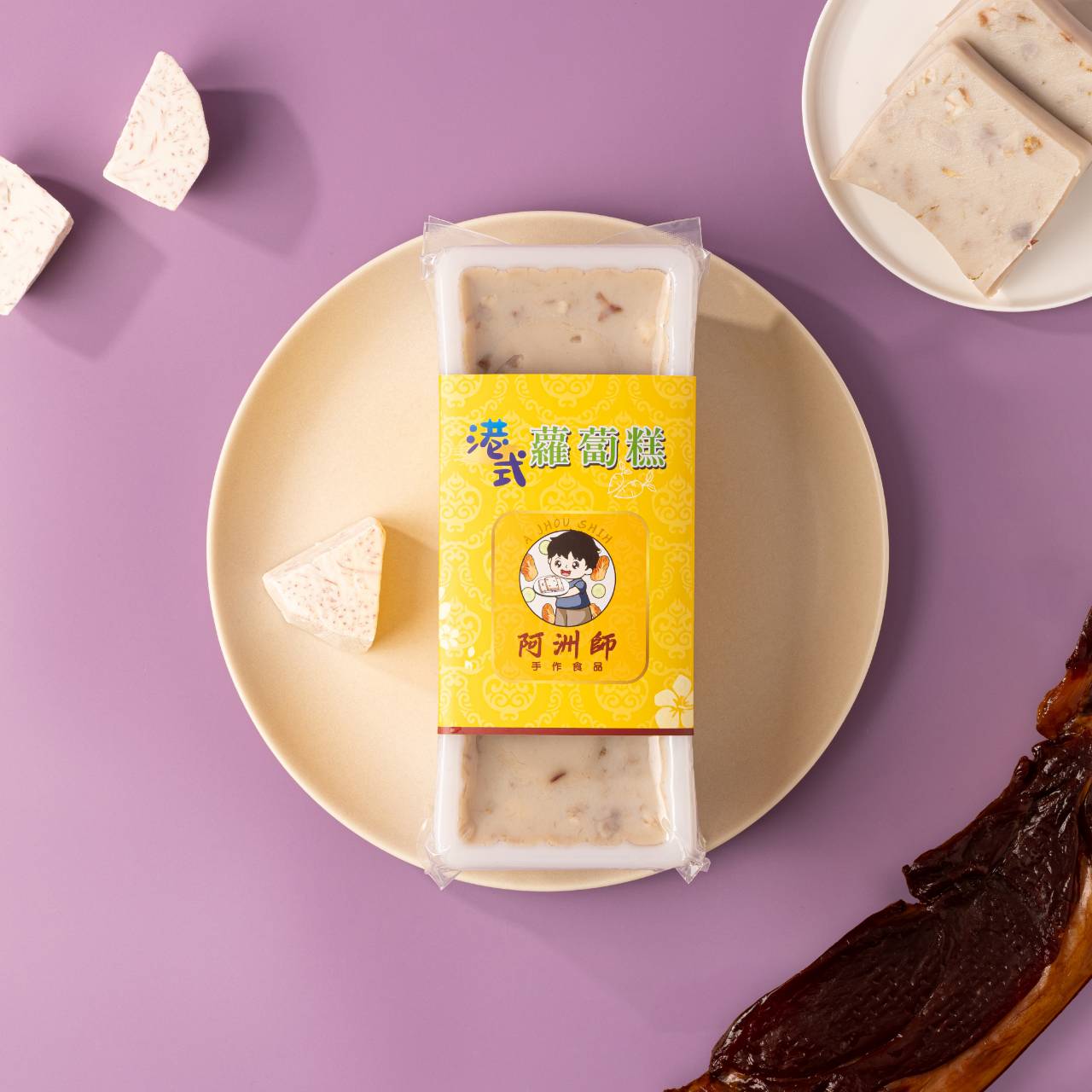 港式臘味芋頭糕(葷)