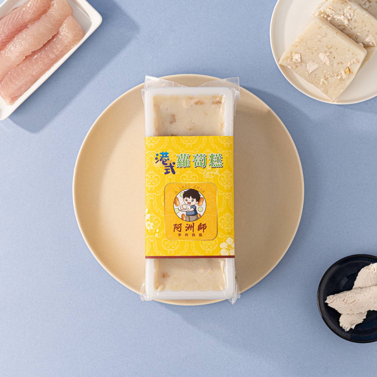 虱目魚蘿蔔糕(葷)